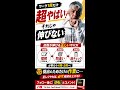 超やばい!それじゃ伸びない! #100点塾 #shorts