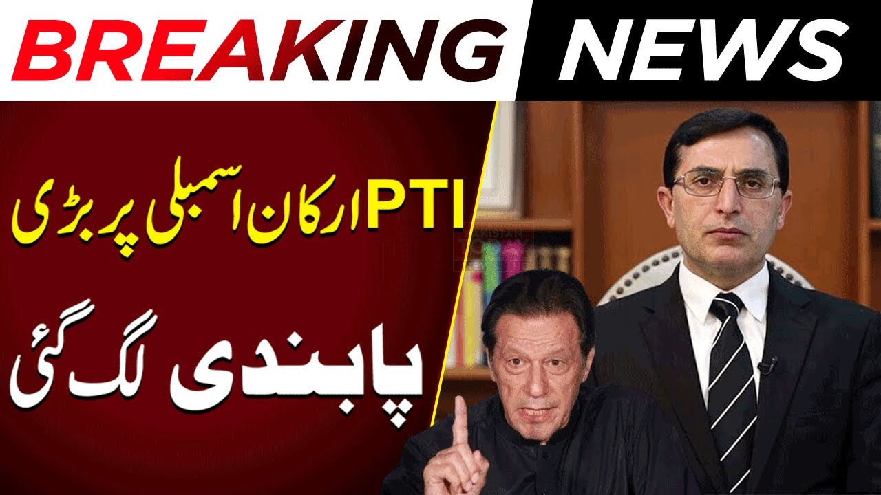 Banned On PTI Mambers In Assembly | Gohar Ali Khan Big Statement | Pakistan Today