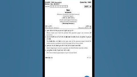 Hbse 2017 10th class science set A