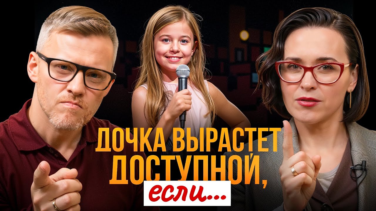 Как правильно воспитать девочку – 8 секретов. ЭТО изменит её жизнь навсегда!