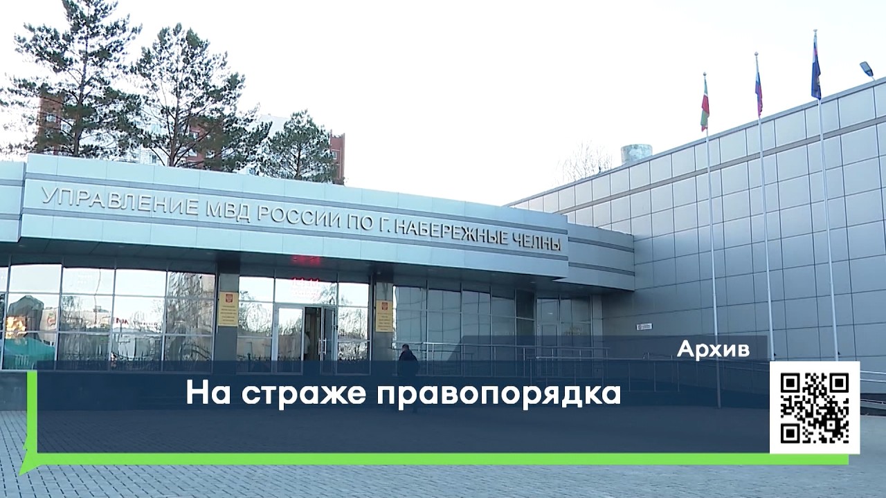 На страже правопорядка