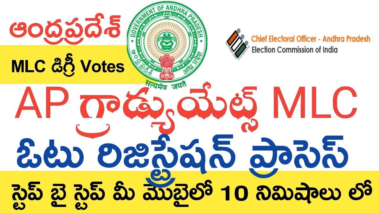 Ap Graduates MLC Vote Registration Process 2024 Step by Step in Telugu Ap MLC Vote