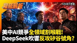 Is the massive $650 billion investment in computing power a poison pill? The US-China AI war rage... screenshot 5