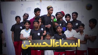 Beautiful Recitation of Asma ul Husna by Pakistani Kids screenshot 4