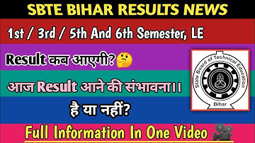 आज रिजल्ट आएगी या नहीं|sbte result 2022|sbte result update | #Techanical_Bihar