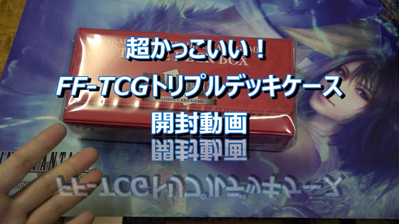 fftcg トリプルデッキケース レザー fftcg トリプルデッキケース レザー - メルカリ
