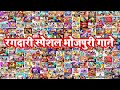 Bhojpurisuperhits allhitstube pawansingh top 20 new bhojpuri song nonstop audio
