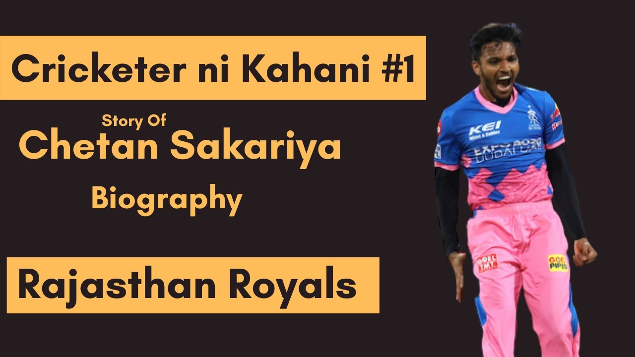 Chetan Sakariya Story Gujarati Motivation | Cricketer Ni Kahani #01 |  Biography | Untold Story