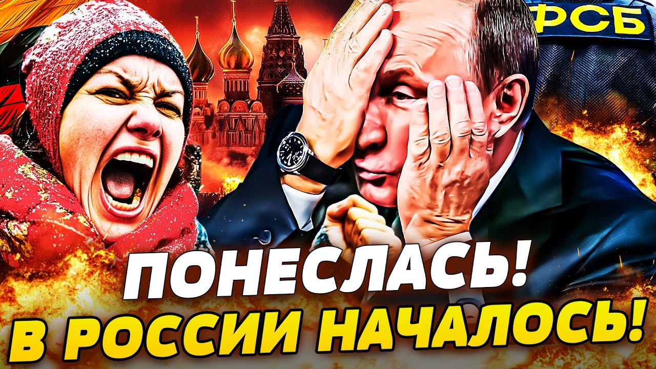 🔴АДСКАЯ МЯСОРУБКА ПРЯМО В ЦЕНТРЕ РФ: СИЛОВИКИ ПОШЛИ В НАСТУПЛЕНИЕ! РОССИЮ РВЁТ НА ЧАСТИ! ЭТО КОНЕЦ!