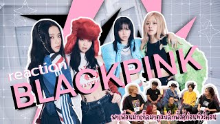 BORNPINK ทัวร์ EP.0 พาเพื่อนมักเกิ้ลมาดูBPก่อนไปคอนเสิร์ตของจริง #BLACKPINK #BORNPINKENCOREinBANGKOK