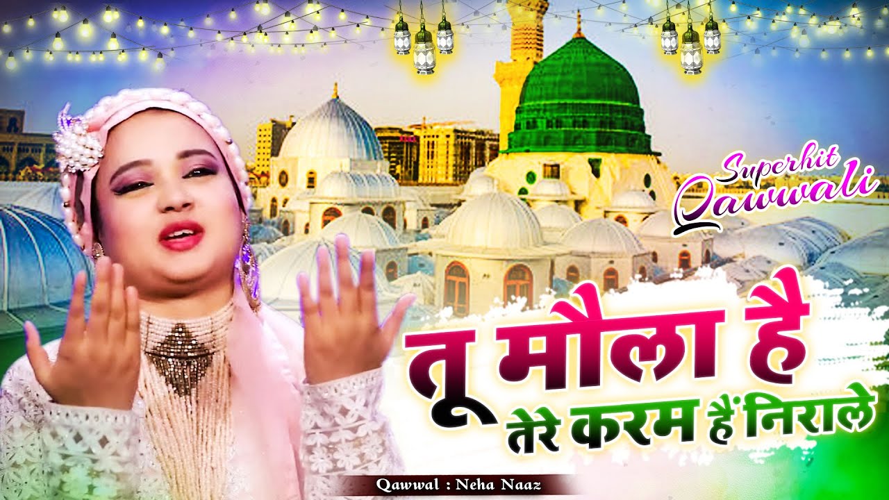 Neha Naaz New Qawwali Tu Moula Hai Tere Karam Hain Nirale Best