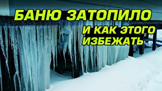 Как УТОПИТЬ баню! Инструкция для чайников, без регистрации и смс.