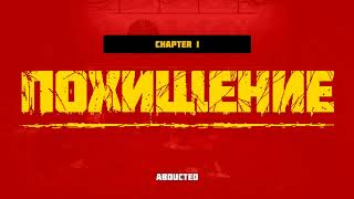 Mother Russia Bleeds - Chapter 1