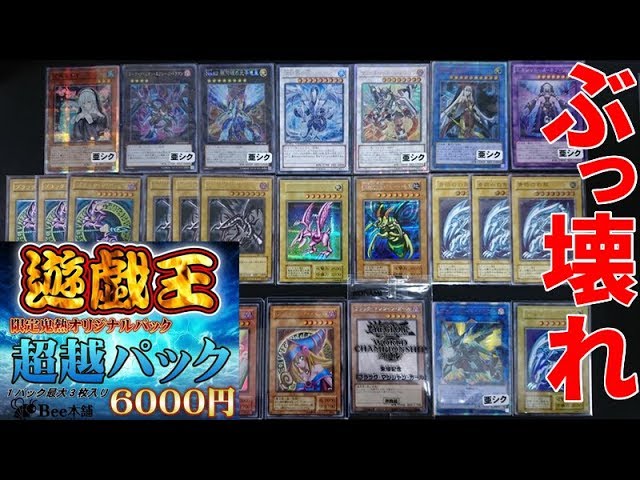 Yu-Gi-Oh] Shocking price!! Break out the super expensive cards
