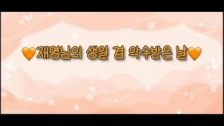 🫶🏻처음 본 순간 나는 빠져버렸어— 🎶