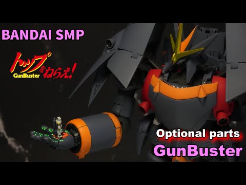 SMP『トップをねらえ！』 炎となった無敵のガンバスター