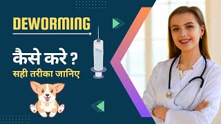 'Ensuring a Healthy Puppy: Step-by-Step Deworming Process | Hindi Tutorial' by I LOVE DOGS 65 views 9 months ago 5 minutes, 4 seconds