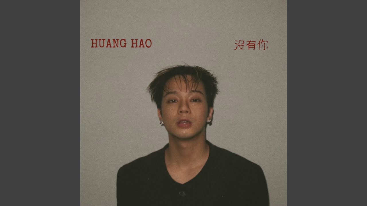 Guarda 沒有你 su YouTube Guarda 沒有你 su YouTube