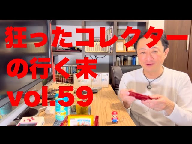 This is what happens when you collect too many Famicom games