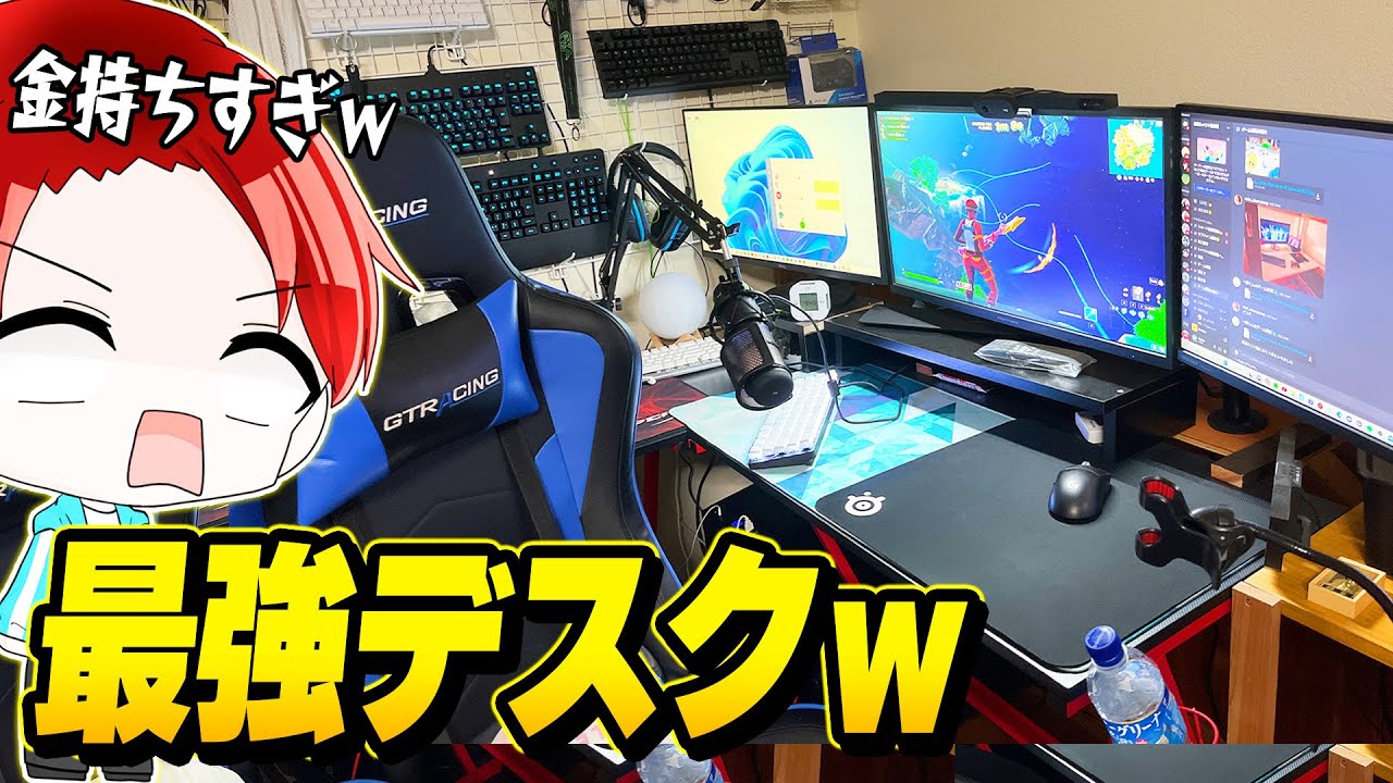 【総額100万の部屋紹介】小学生キッズたちの