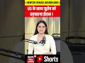 #shorts : US के साथ यूरोप को तड़पाएगा ईकान ! Iran America War | Trump | Hormuz War | N18S