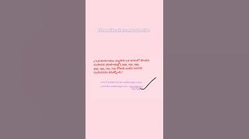 Tet dsc |dsc Tet classes Telugu | Dsc Maths Classes In Telugu |AP | TS |#mathematics #dsc @dscsgtspl