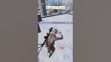 هایلایت اوپن لابی 🔥 #کالاف_دیوتی_موبایل #callofdutymobile #کالاف #gaming #video #shorts #cod #codm