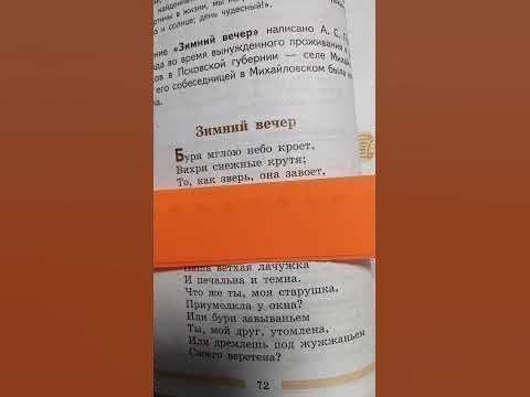 Буря мглою небо кроет - YouTube