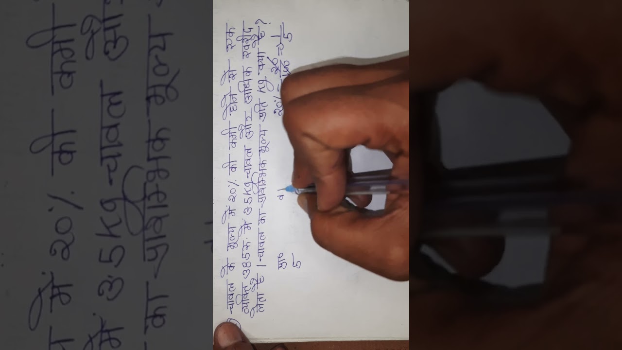 बट्टा(DISCOUNT), PART-5, UP PCS, SSC, UP POLICE, NDA, CGL, OTHERS EXAM, PLEASE LIKE AND SUBSCRIBE