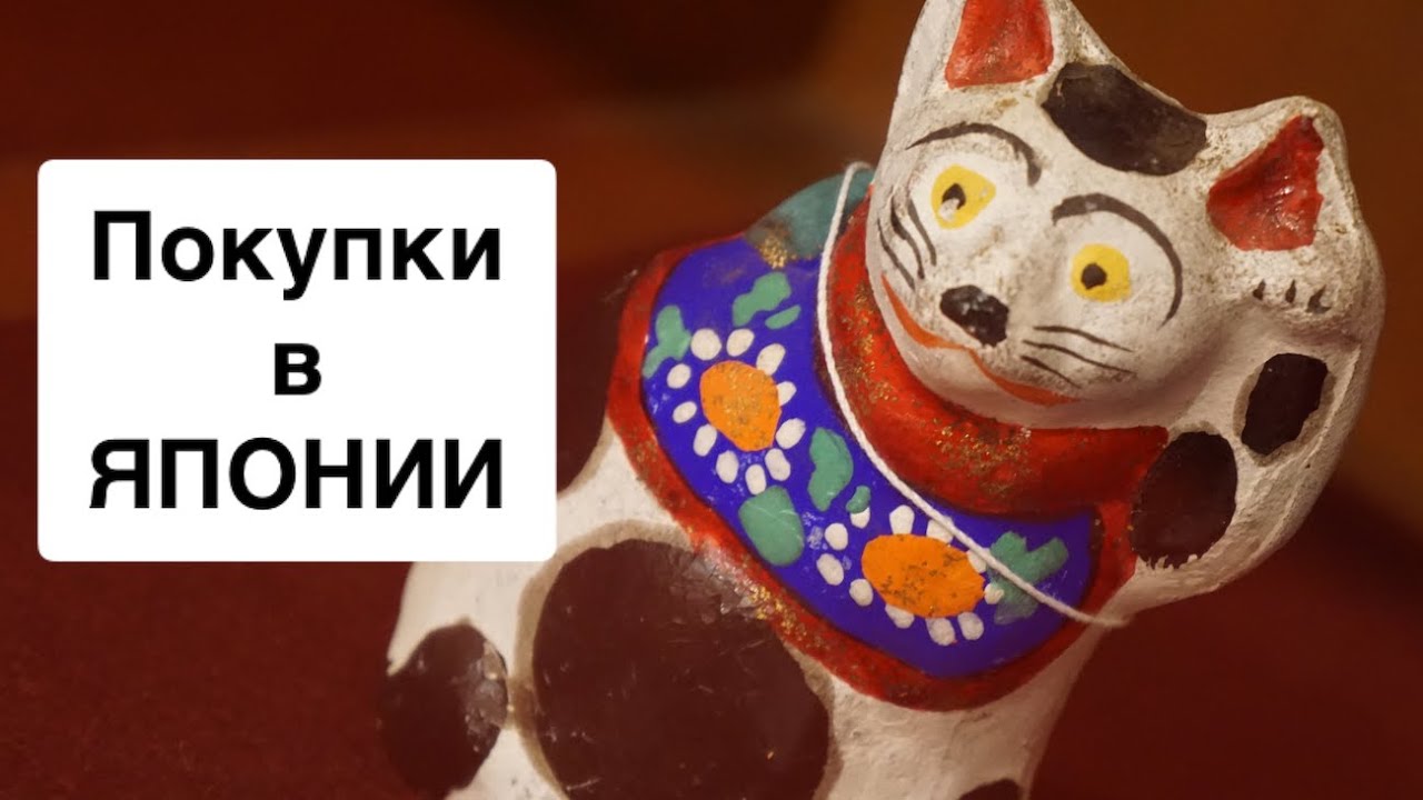 Покупки в Японии | Japan shopping haul