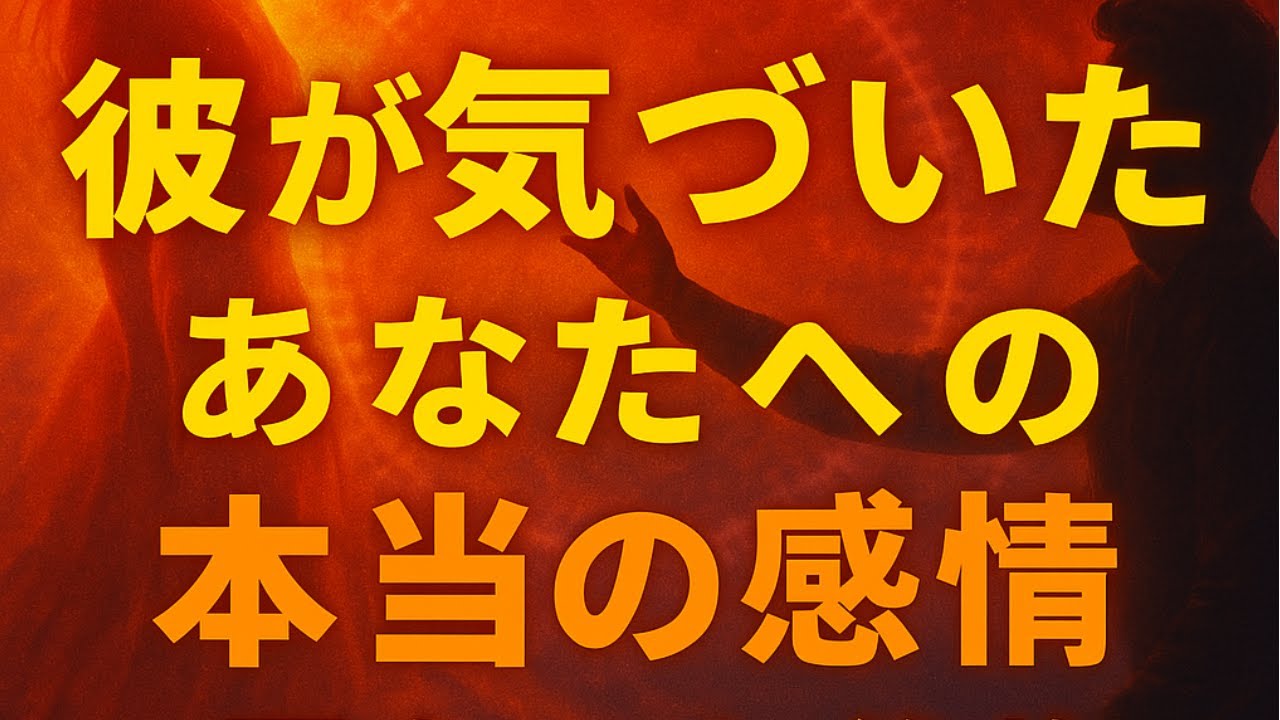 ツインレイ男性が今になって気づいた…あなたへの