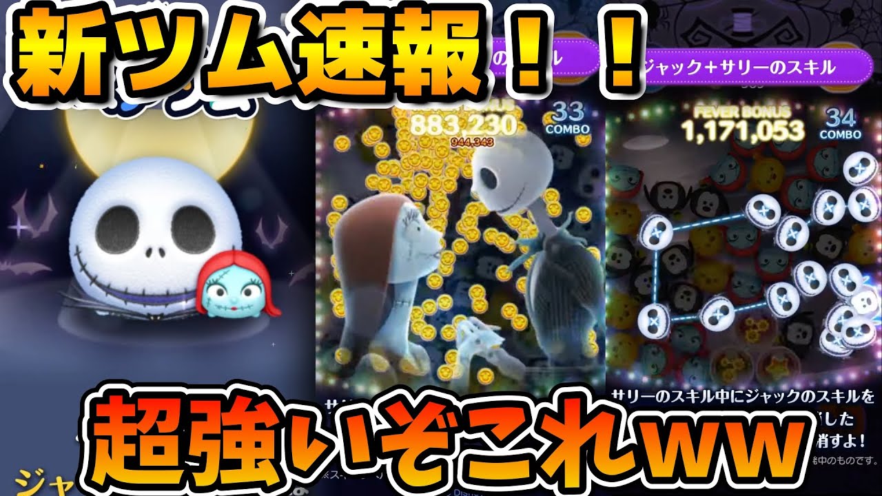 ジャック＆サリー YouTube