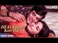 जीतेन्द्र और राखी का प्यार भरा गाना [HD] दिल की किताब कोरी है: Mohd Rafi, Suman K | Yaar Mera (1972)