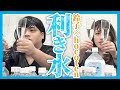 鈴子さんと日本各地の水を飲み比べてみる