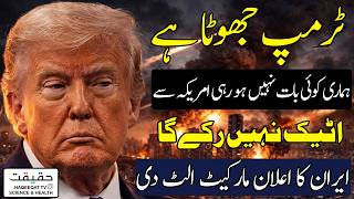 Iran Rejects Ceasefire With Us, Demands Removal Of Military Bases