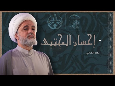 ح س ن الع لا إحسان الم جتبى آمنت بكم وبولايتكم 