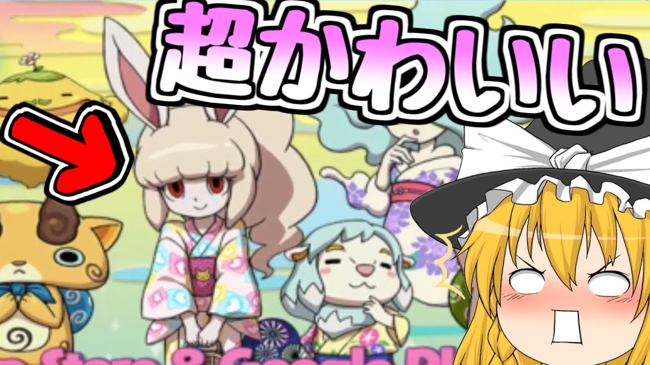 ゆっくり実況 お祭りラビィ可愛すぎじゃね 妖怪ウォッチワールド Youtube ゆっくり実況 お祭りラビィ可愛すぎじゃね 妖怪ウォッチワールド Youtube
