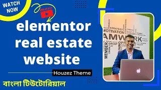 how to make a real estate website with houzez theme | houzez theme bangla tutorial | AB Robin