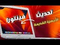 تثبيت ماك او اس فينتورا على الاجهزة الغير مدعومة 2023