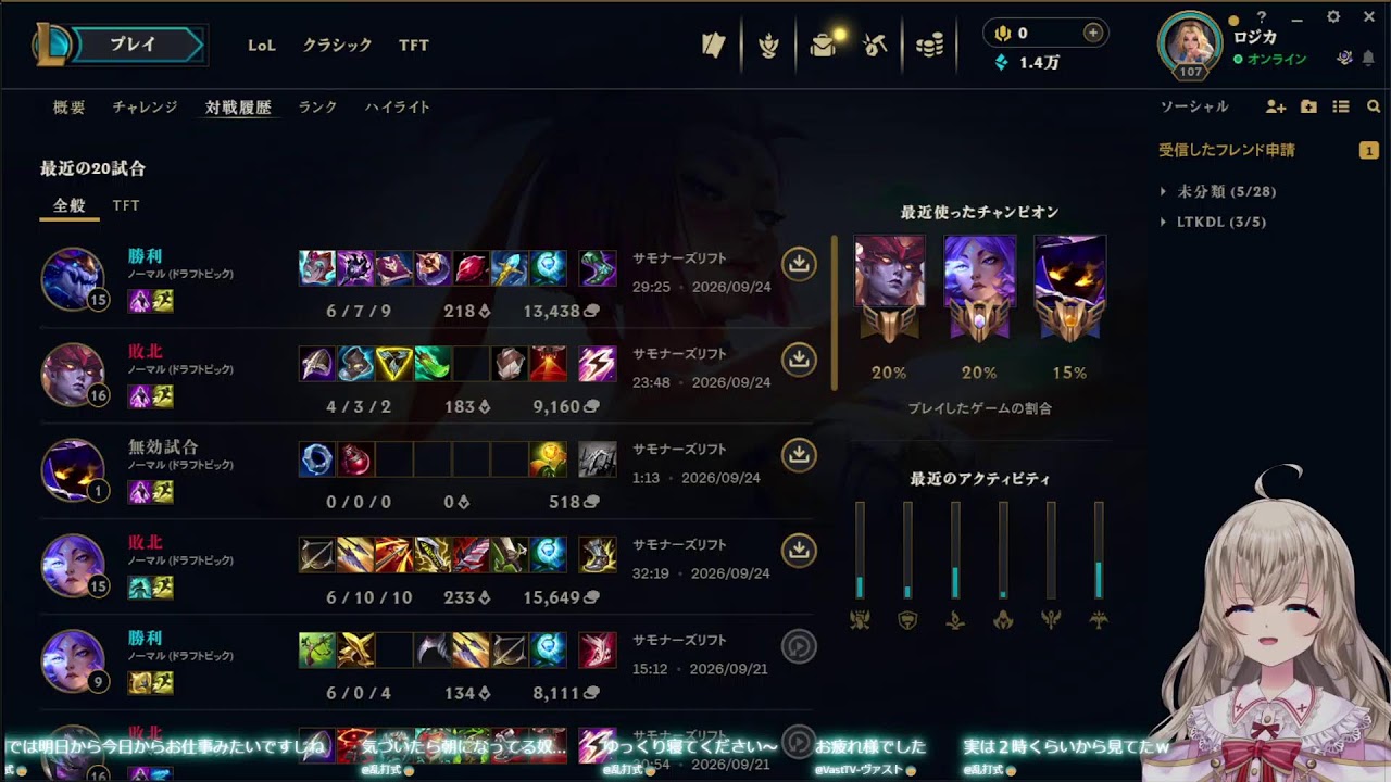 【LoL】今すぐ始める!深夜の突発LoL配信