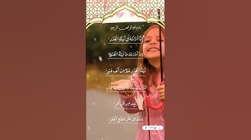 Beautiful Quran Tilawat💗SURAH AL-QADAR #subscribe #shortvideo #qurantilawat #islamicvideo #foryou