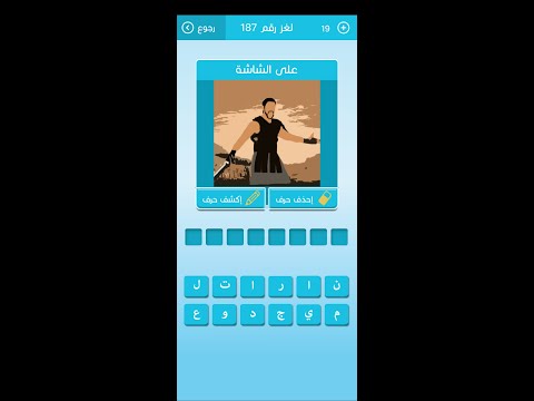 على الشاشة كلمات متقاطعة رشفة وصلة 
