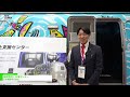 移動型陸上支援センター - 日本無線株式会社 [Sea Japan 2026]