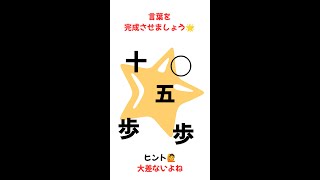 今日の脳トレ 5