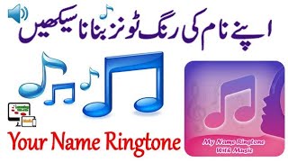 How To Make Your Name Ringtone screenshot 5