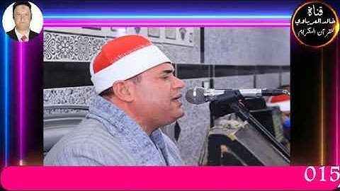 تلاوة قصيرة وصلاة الفجريؤم فى صلاة الفجرالقارئ الشيخ محمود على حسن 29-- 9-- 2023 م