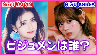 韓国人が思うNiziUと日本人が思うNiziUの違い、そもそもNiziUってどんなグループなの？