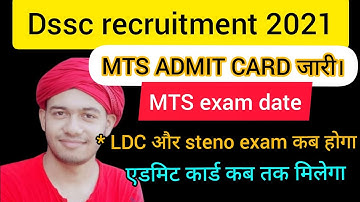 dssc mts admit card | dssc mts exam date | dssc ldc admit card | dssc Wellington admit card 2021