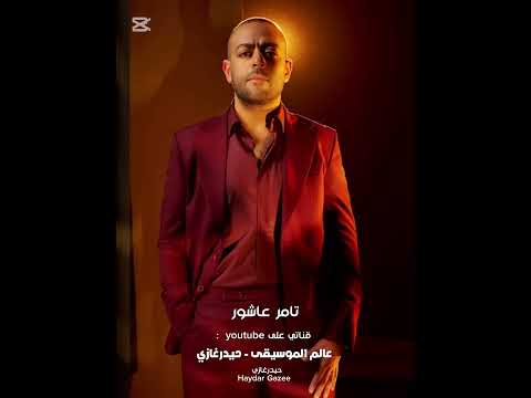 دراما تامر عاشور هو إنت فاكر نفسك الدنيا وآخرها دي حكاية خلصت بكرة تيجي حكاية غيرها