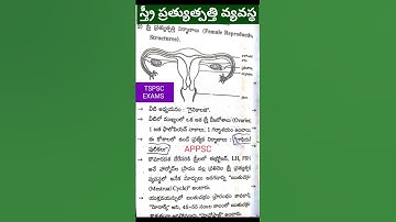 generalscience#group2#group3#tsstaffnurse#group3#tsgurukula#jl#dl#pl#sipc#dsc#tet#dao#appsc#upsc#jl#